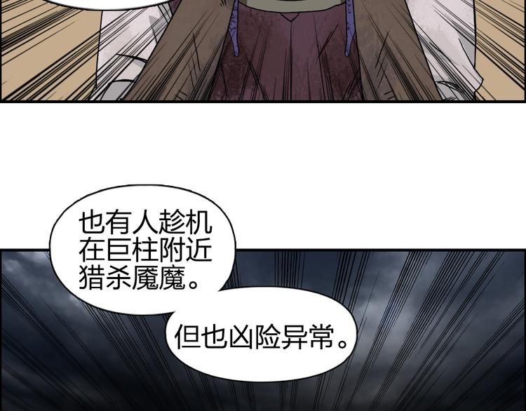 超能立方韩漫全集-第89话 发现敌人？无删减无遮挡章节图片 