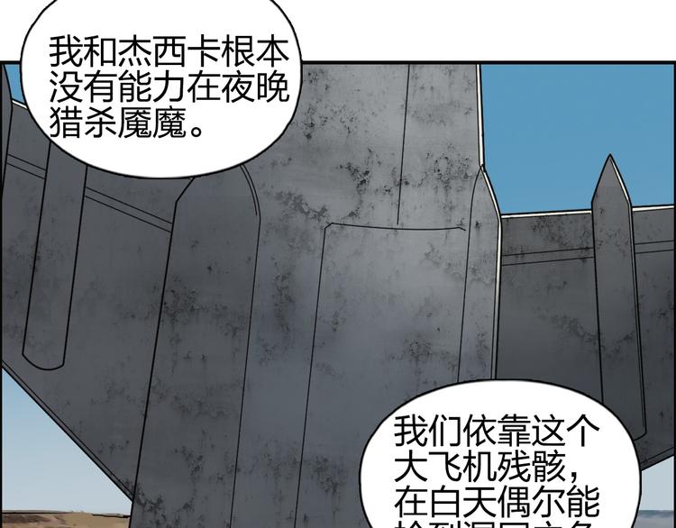 超能立方韩漫全集-第89话 发现敌人？无删减无遮挡章节图片 