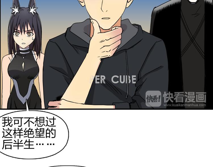 超能立方韩漫全集-第89话 发现敌人？无删减无遮挡章节图片 