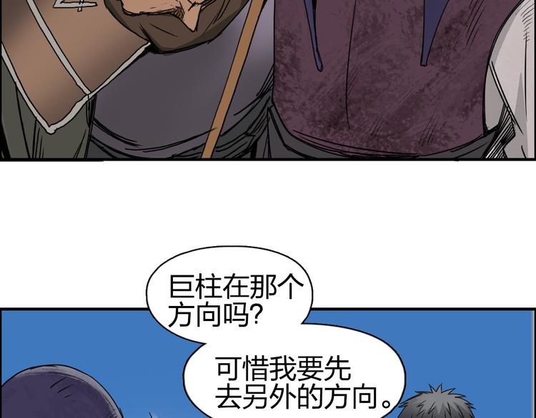 超能立方韩漫全集-第89话 发现敌人？无删减无遮挡章节图片 