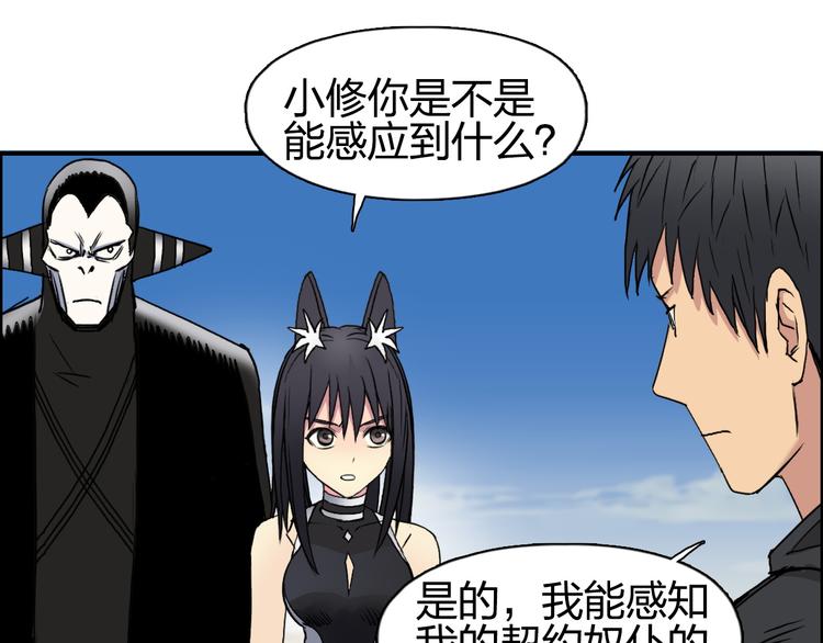 超能立方韩漫全集-第89话 发现敌人？无删减无遮挡章节图片 