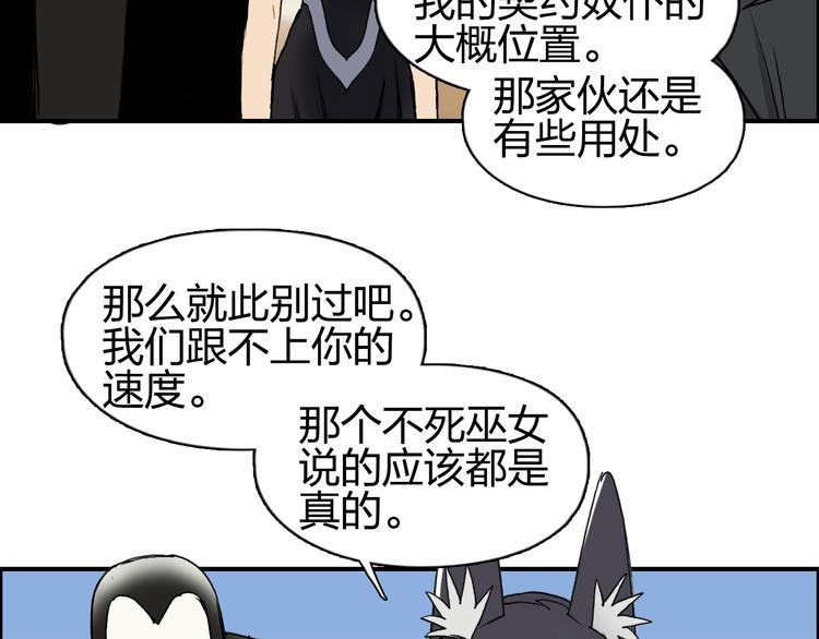 超能立方韩漫全集-第89话 发现敌人？无删减无遮挡章节图片 