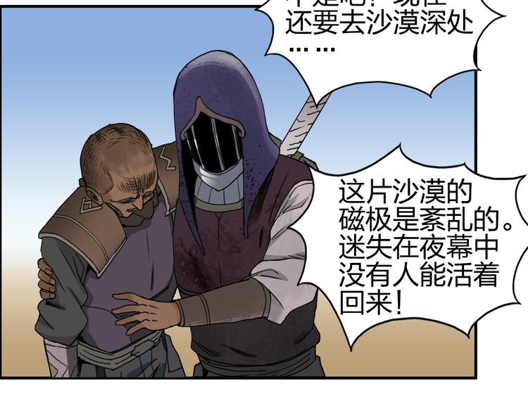 超能立方韩漫全集-第89话 发现敌人？无删减无遮挡章节图片 
