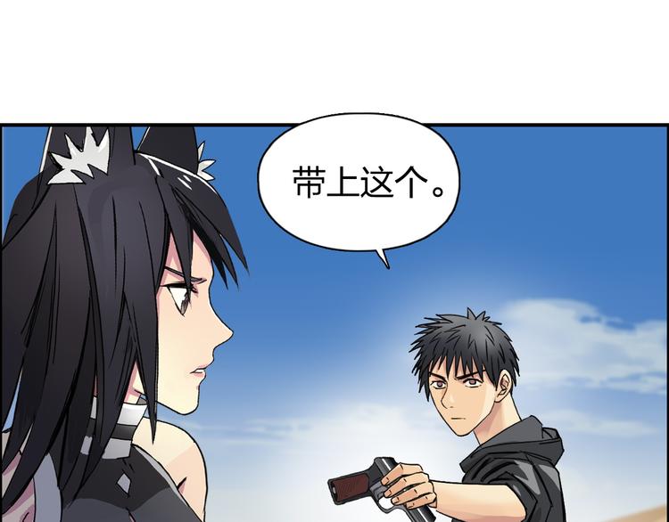 超能立方韩漫全集-第89话 发现敌人？无删减无遮挡章节图片 