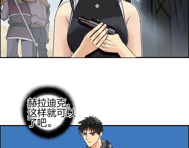 超能立方韩漫全集-第89话 发现敌人？无删减无遮挡章节图片 