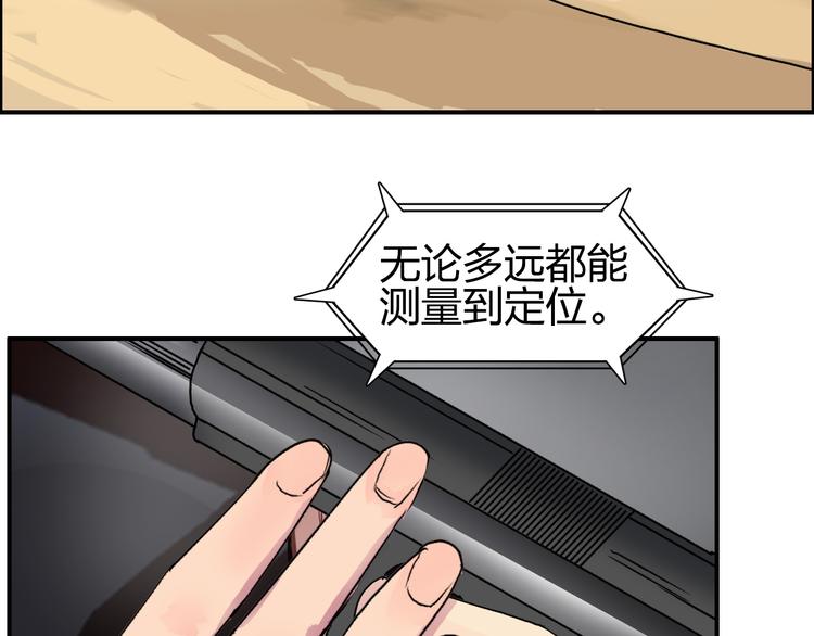 超能立方韩漫全集-第89话 发现敌人？无删减无遮挡章节图片 