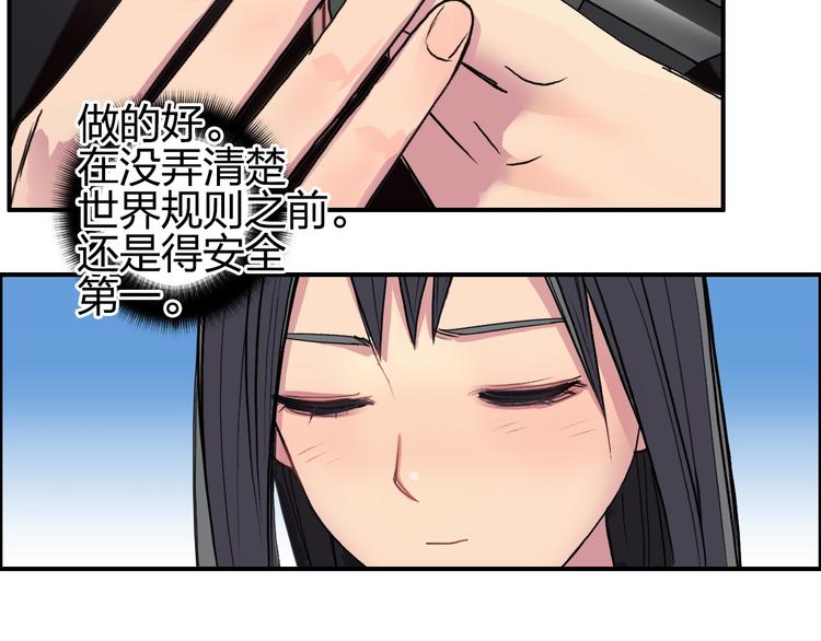 超能立方韩漫全集-第89话 发现敌人？无删减无遮挡章节图片 
