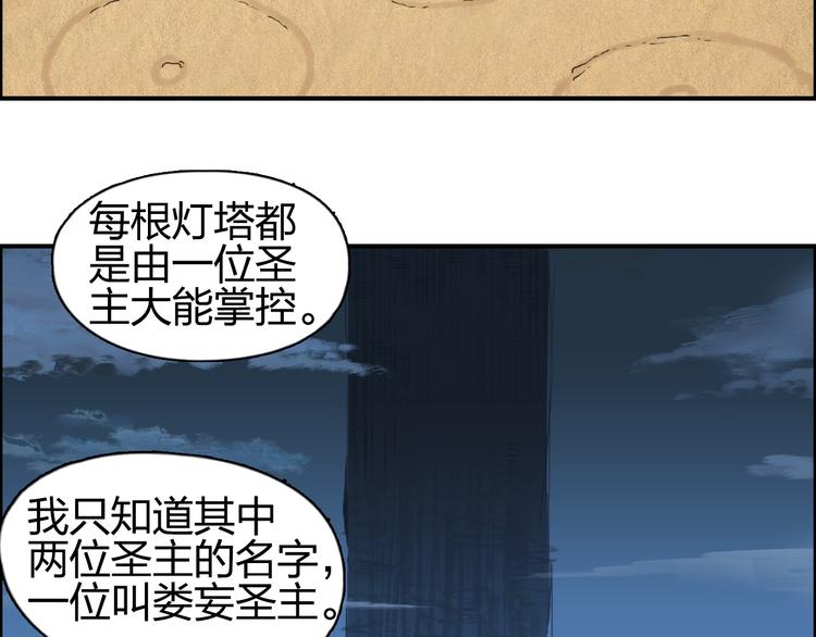 超能立方韩漫全集-第89话 发现敌人？无删减无遮挡章节图片 