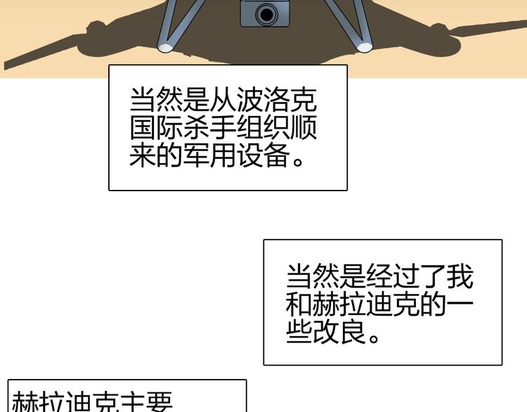 超能立方韩漫全集-第89话 发现敌人？无删减无遮挡章节图片 