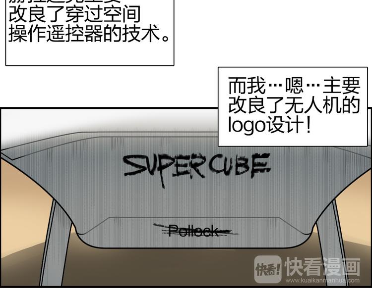 超能立方韩漫全集-第89话 发现敌人？无删减无遮挡章节图片 