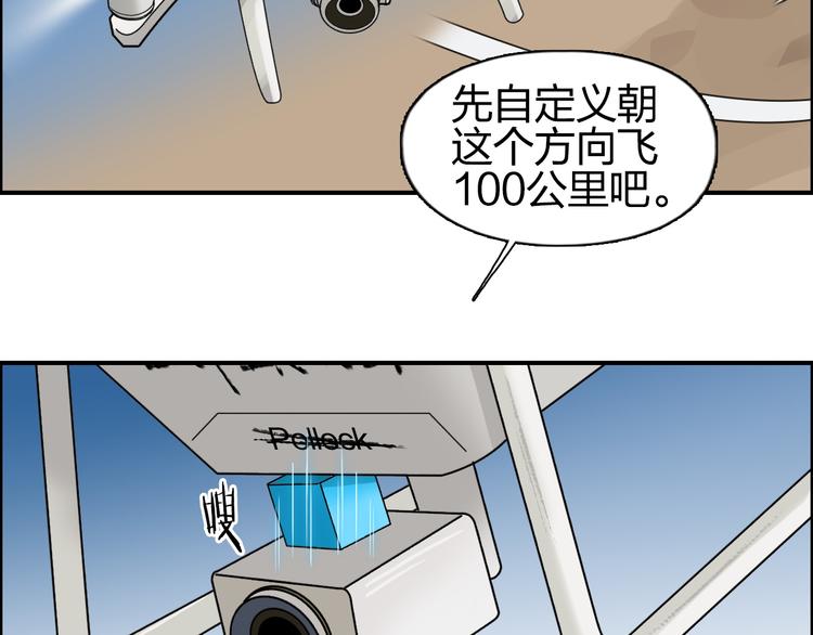 超能立方韩漫全集-第89话 发现敌人？无删减无遮挡章节图片 