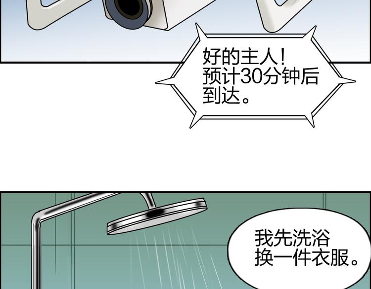 超能立方韩漫全集-第89话 发现敌人？无删减无遮挡章节图片 