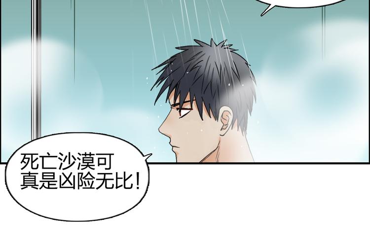 超能立方韩漫全集-第89话 发现敌人？无删减无遮挡章节图片 