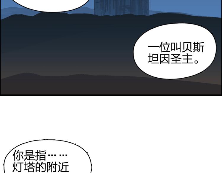 超能立方韩漫全集-第89话 发现敌人？无删减无遮挡章节图片 