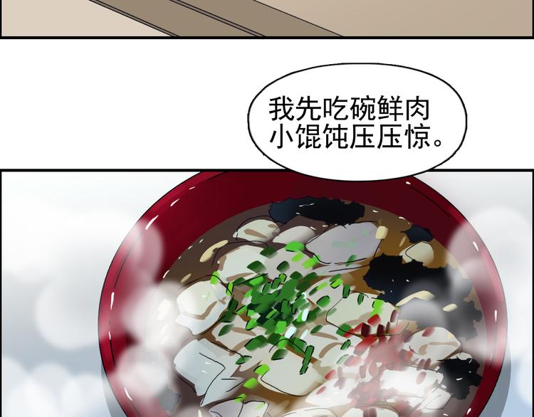 超能立方韩漫全集-第89话 发现敌人？无删减无遮挡章节图片 