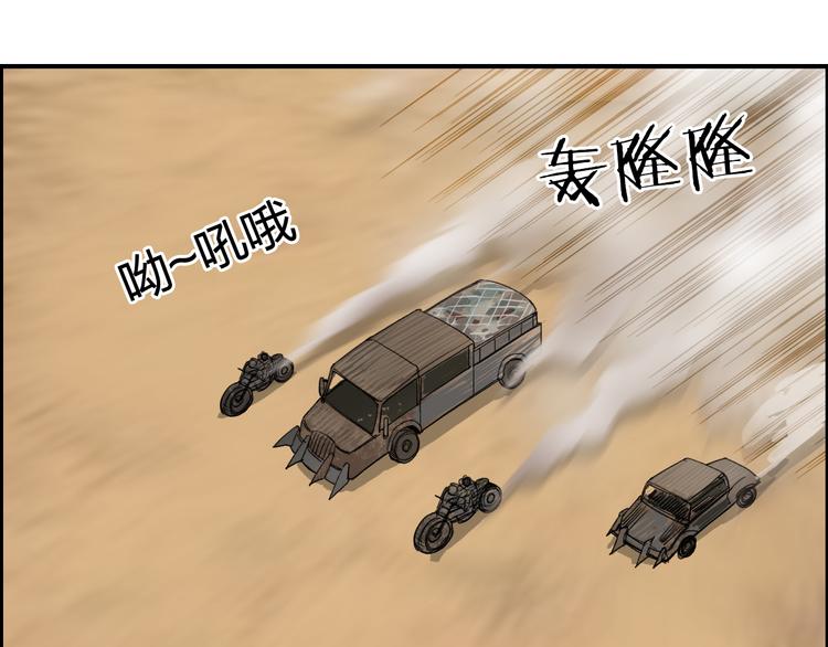 超能立方韩漫全集-第89话 发现敌人？无删减无遮挡章节图片 
