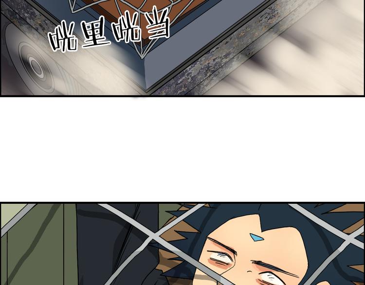 超能立方韩漫全集-第89话 发现敌人？无删减无遮挡章节图片 