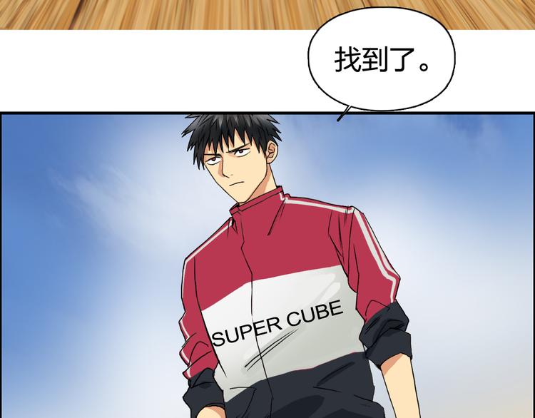 超能立方韩漫全集-第89话 发现敌人？无删减无遮挡章节图片 