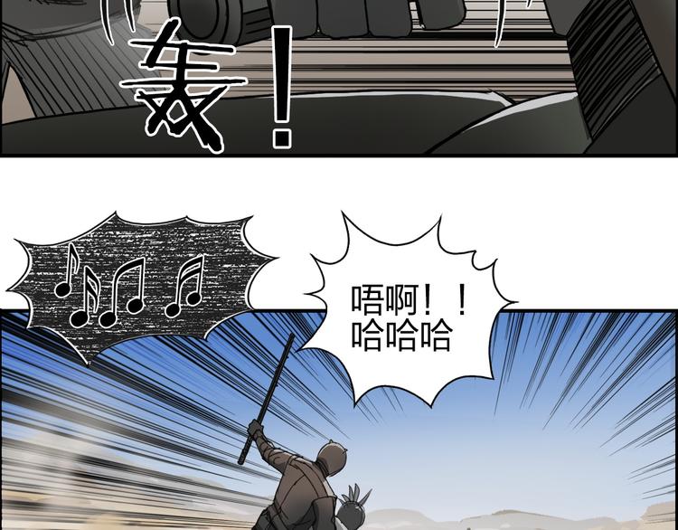 超能立方韩漫全集-第89话 发现敌人？无删减无遮挡章节图片 