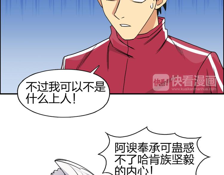 超能立方韩漫全集-第90话 武器炼化无删减无遮挡章节图片 