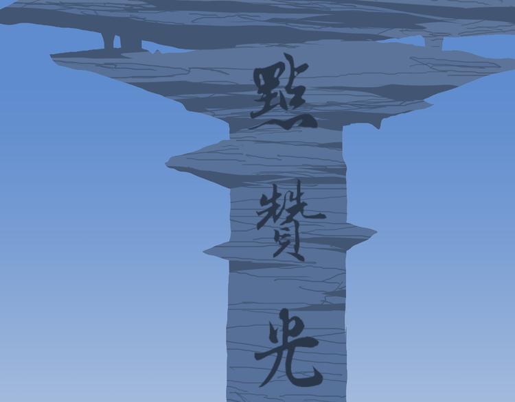 超能立方韩漫全集-第90话 武器炼化无删减无遮挡章节图片 