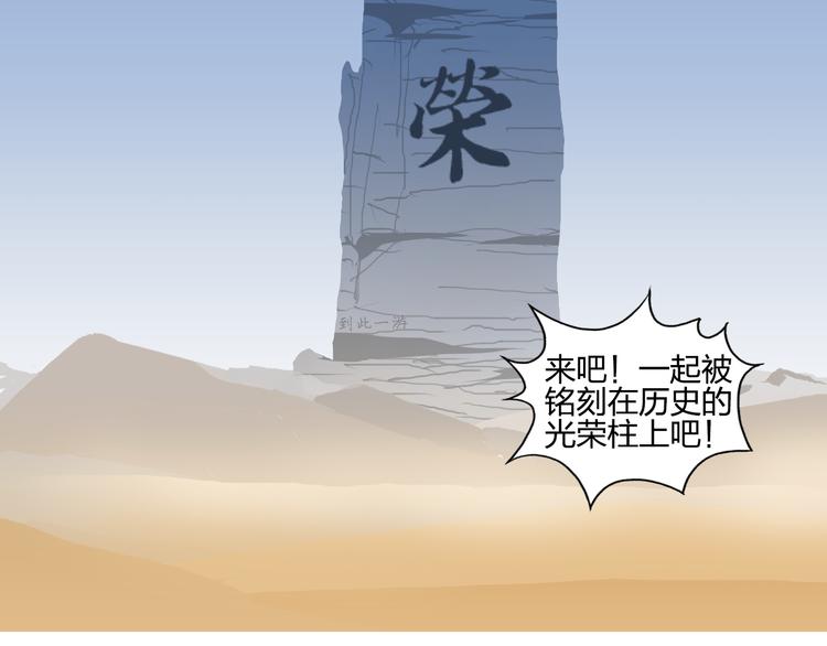 超能立方韩漫全集-第90话 武器炼化无删减无遮挡章节图片 