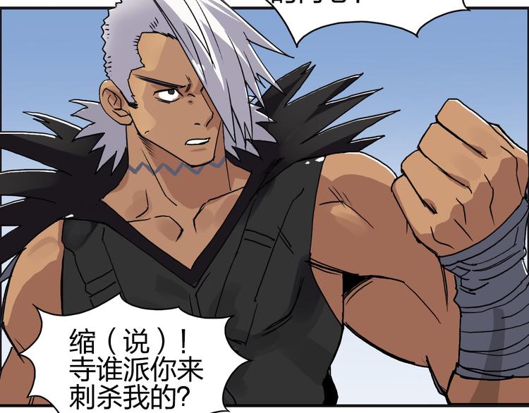 超能立方韩漫全集-第90话 武器炼化无删减无遮挡章节图片 