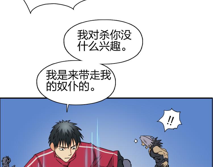 超能立方韩漫全集-第90话 武器炼化无删减无遮挡章节图片 