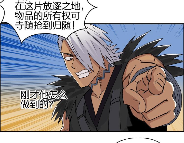 超能立方韩漫全集-第90话 武器炼化无删减无遮挡章节图片 