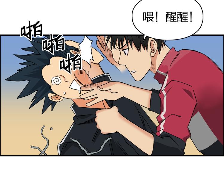 超能立方韩漫全集-第90话 武器炼化无删减无遮挡章节图片 
