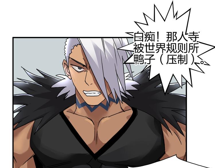 超能立方韩漫全集-第90话 武器炼化无删减无遮挡章节图片 
