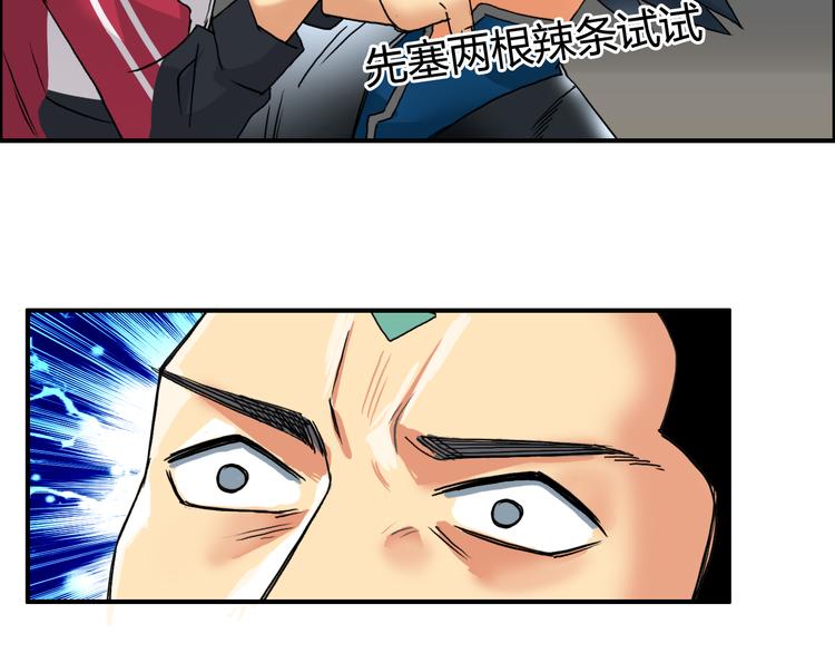 超能立方韩漫全集-第90话 武器炼化无删减无遮挡章节图片 