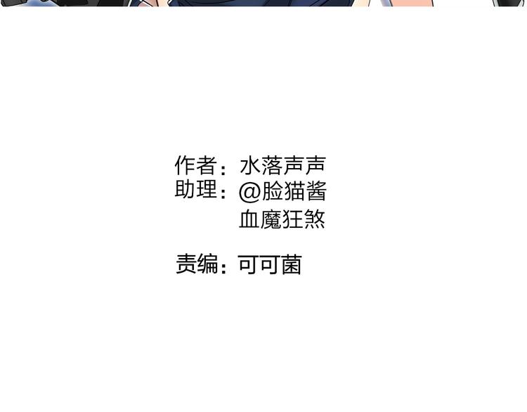 超能立方韩漫全集-第90话 武器炼化无删减无遮挡章节图片 