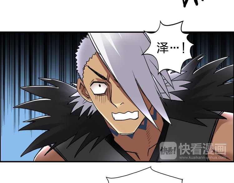 超能立方韩漫全集-第90话 武器炼化无删减无遮挡章节图片 