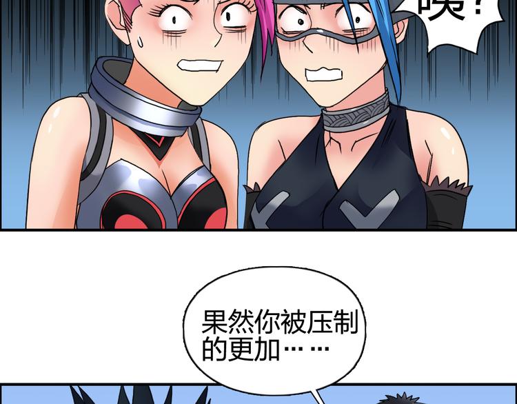 超能立方韩漫全集-第90话 武器炼化无删减无遮挡章节图片 