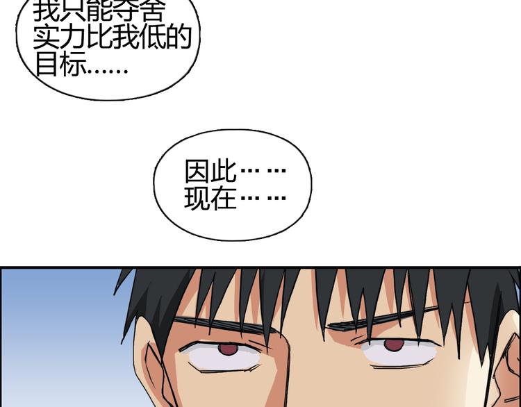 超能立方韩漫全集-第90话 武器炼化无删减无遮挡章节图片 