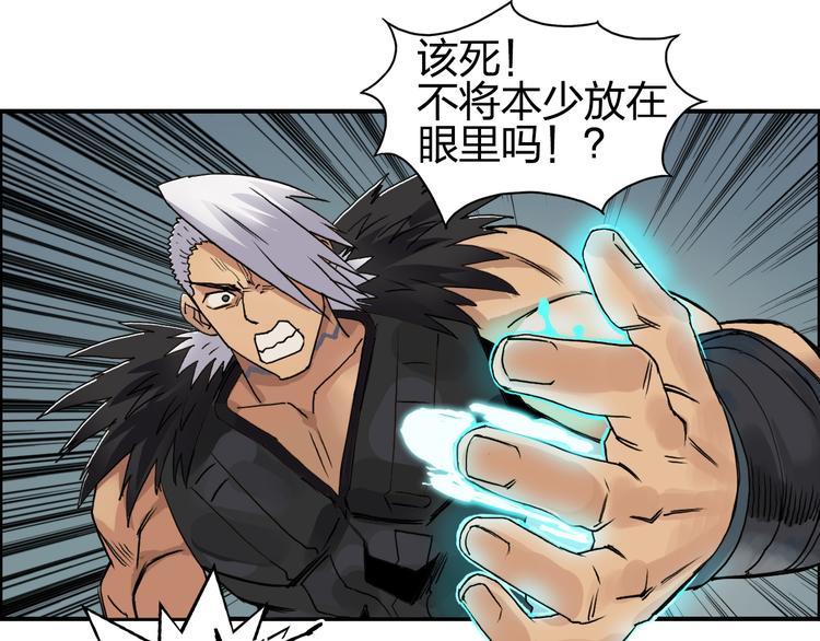 超能立方韩漫全集-第90话 武器炼化无删减无遮挡章节图片 