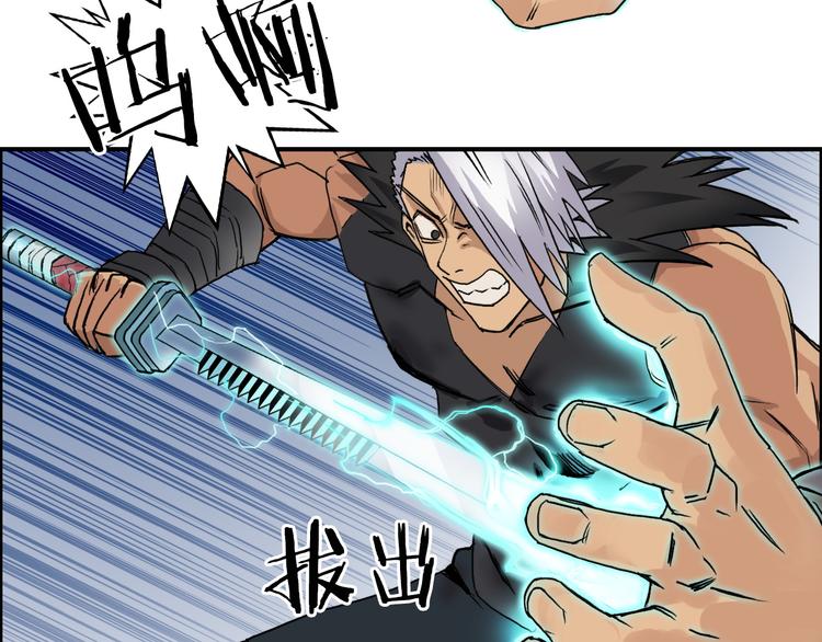 超能立方韩漫全集-第90话 武器炼化无删减无遮挡章节图片 