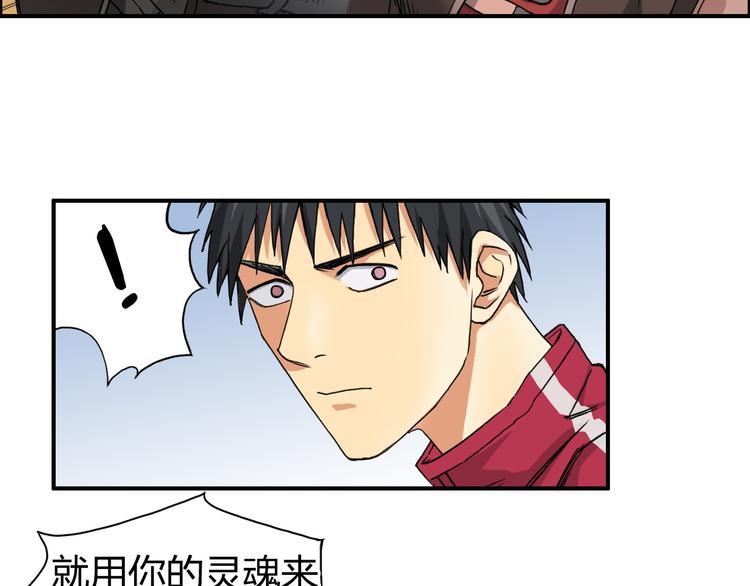 超能立方韩漫全集-第90话 武器炼化无删减无遮挡章节图片 