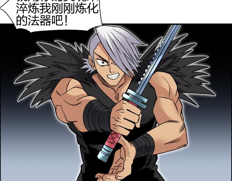 超能立方韩漫全集-第90话 武器炼化无删减无遮挡章节图片 