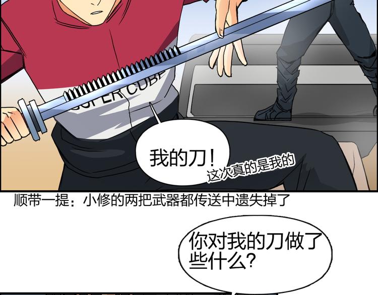 超能立方韩漫全集-第90话 武器炼化无删减无遮挡章节图片 