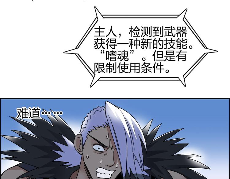 超能立方韩漫全集-第90话 武器炼化无删减无遮挡章节图片 