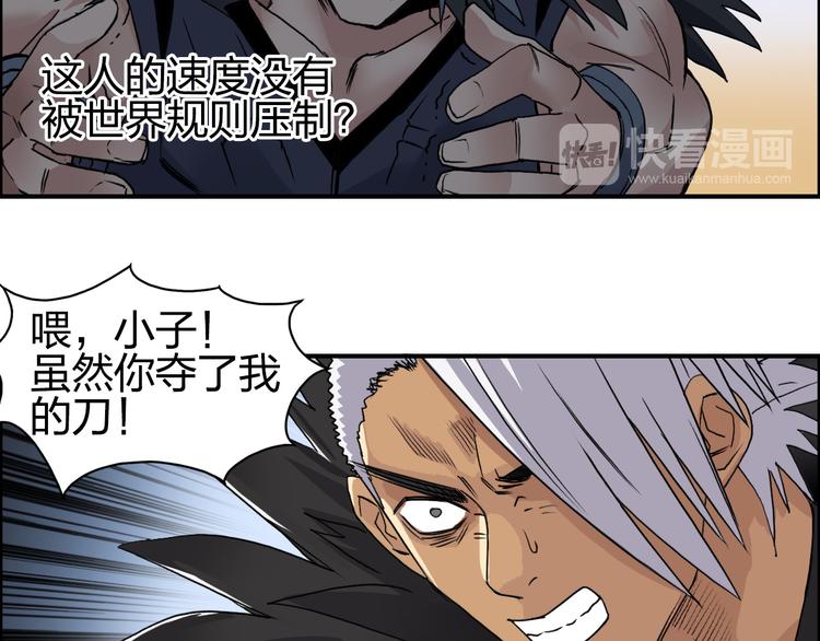 超能立方韩漫全集-第90话 武器炼化无删减无遮挡章节图片 