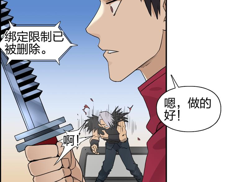 超能立方韩漫全集-第90话 武器炼化无删减无遮挡章节图片 