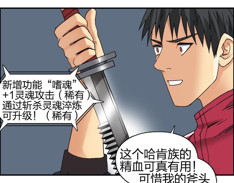 超能立方韩漫全集-第90话 武器炼化无删减无遮挡章节图片 