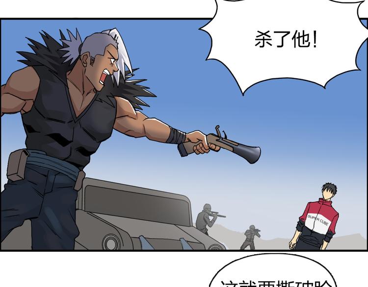 超能立方韩漫全集-第90话 武器炼化无删减无遮挡章节图片 
