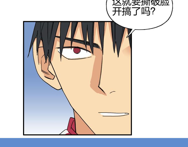 超能立方韩漫全集-第90话 武器炼化无删减无遮挡章节图片 