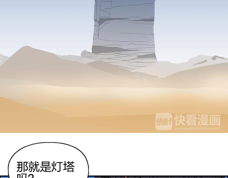 超能立方韩漫全集-第90话 武器炼化无删减无遮挡章节图片 