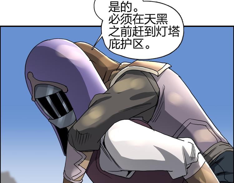 超能立方韩漫全集-第90话 武器炼化无删减无遮挡章节图片 