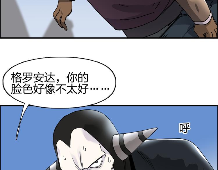 超能立方韩漫全集-第90话 武器炼化无删减无遮挡章节图片 
